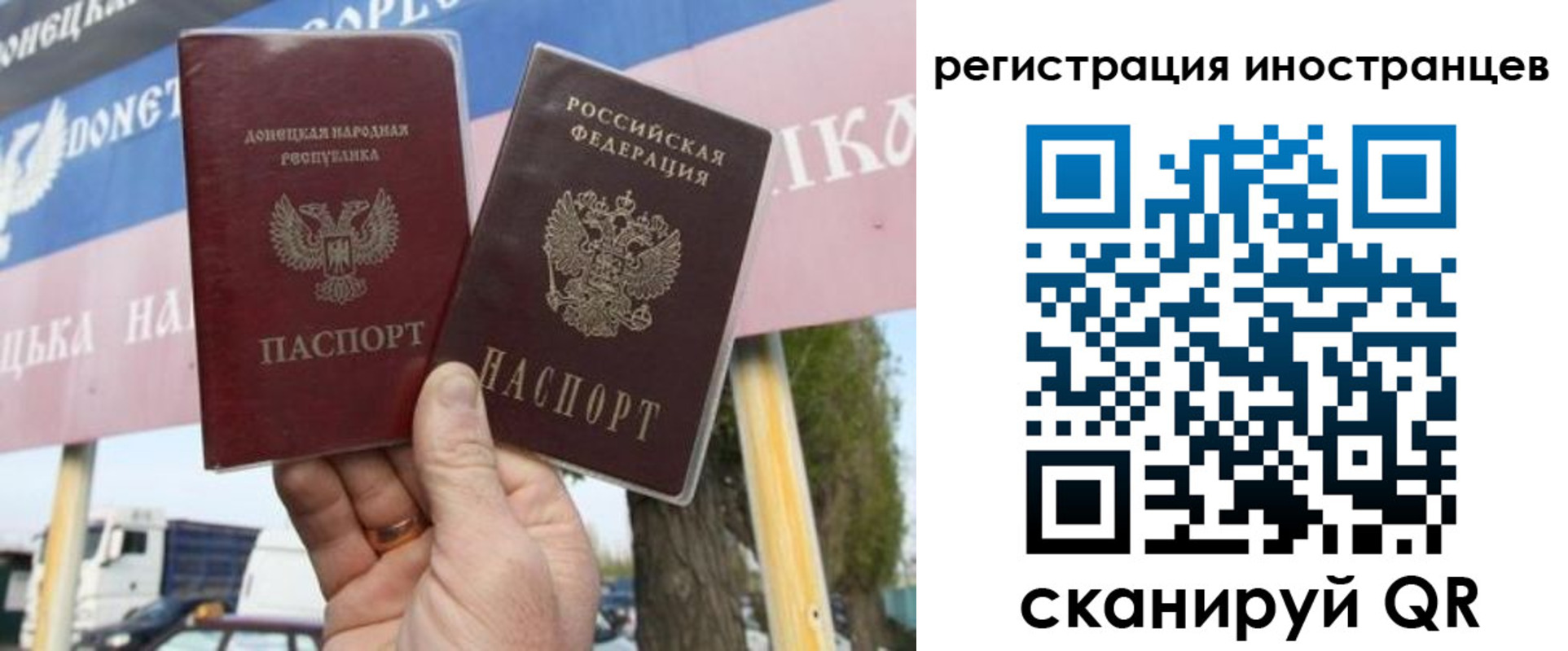 временная регистрация в Новомосковске