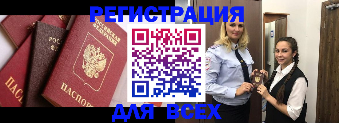 прописка гарантия в Новомосковске
