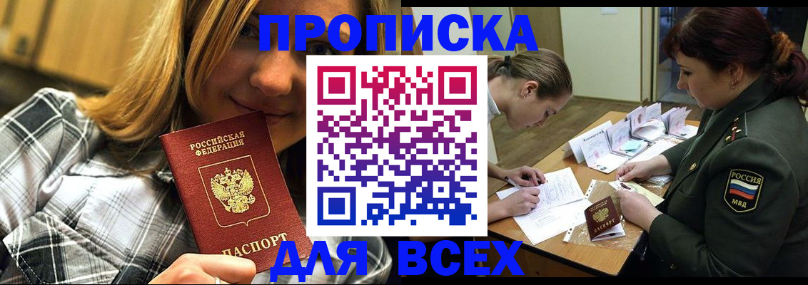 временная регистрация собственник в Новомосковске