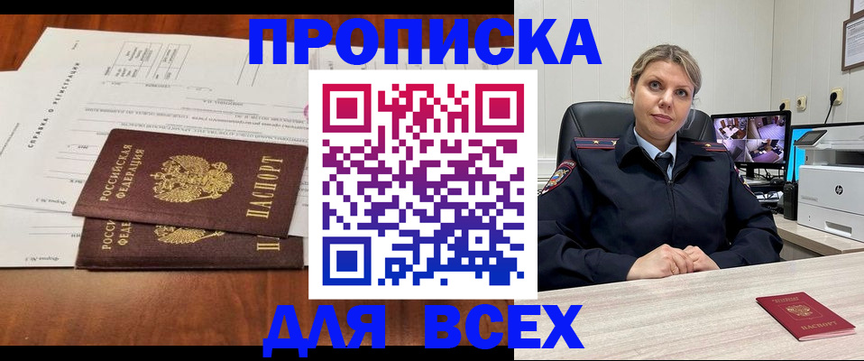 найти адрес прописки в Новомосковске