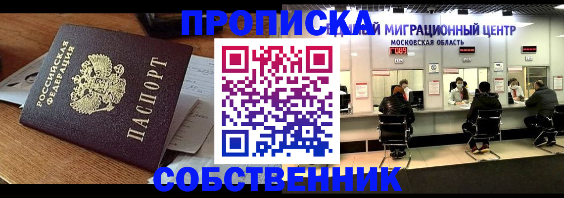 регистрация в Новомосковске