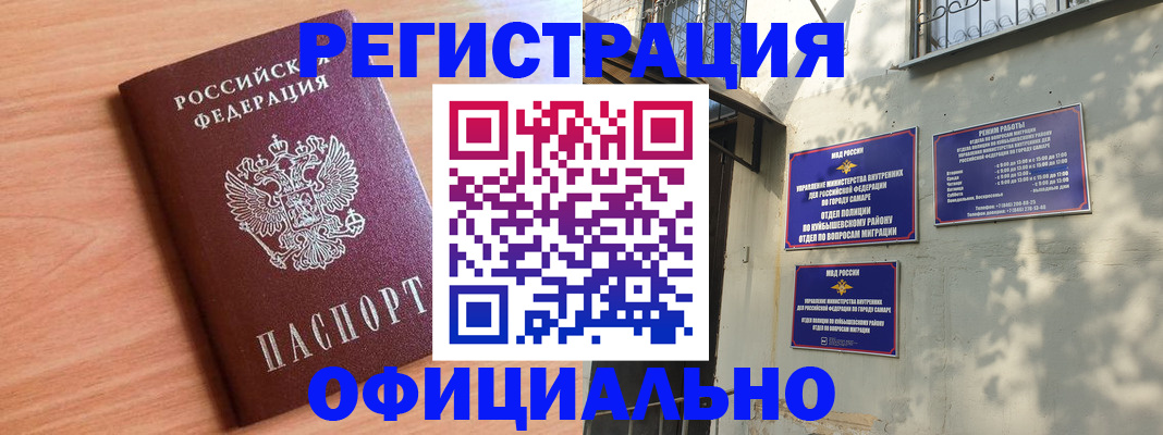 прописка поиск в Новомосковске