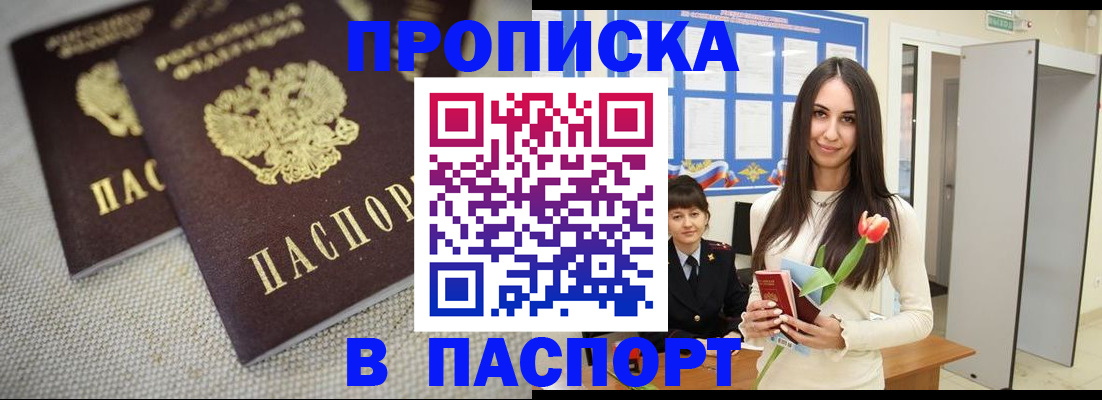 временная регистрация госуслуги в Новомосковске